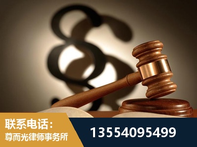 平度-顶尖律师团队