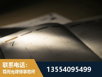 平度-故意伤害罪辩护律师
