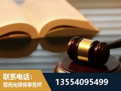 平度-离婚财产分割律师