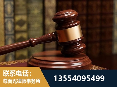 平度-刑事辩护律师